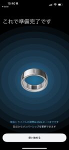 Ouraアプリの1ヶ月無料トライアル表示画面